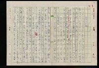 主要名稱：吳昌碩的生平及其藝術之硏究圖檔，第46張，共128張